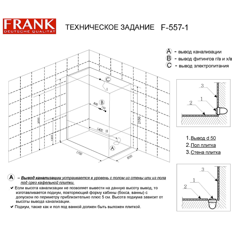 Душевая кабина 170x85x215 см Frank F557-1 2015241 схема 2