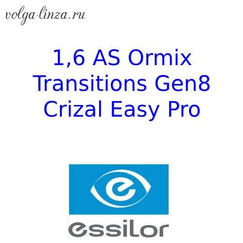 1.6 AS Ormix Transitions Gen 8 Crizal Easy Pro