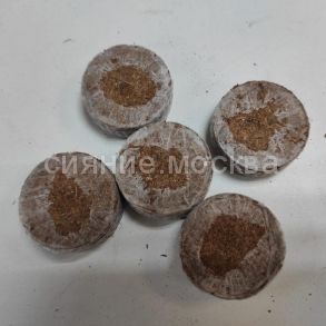 Кокосовые таблетки для рассады Jiffy-7C, 45 мм, 10 шт