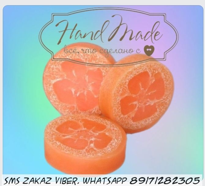 Мыло с мочалкой люфой персиковое ручной работы