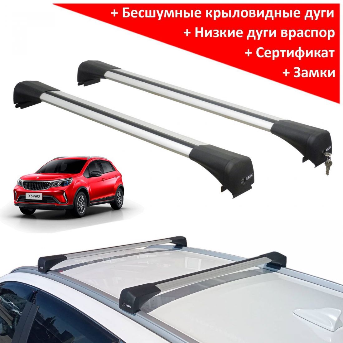 Багажник на крышу Livan X3 Pro, Lux Bridge, крыловидные дуги (серебристый цвет)