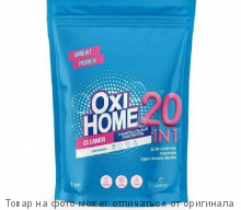OXI HOME Кислородный пятновыводитель 20 в 1 (1кг)