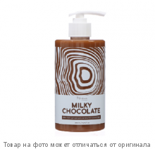 GL.CH Mariee la cosmetique Крем-гель для душа с ароматом шоколада Milky Chocolate 460мл/9шт (Россия)