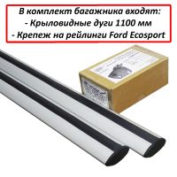 Багажник на Форд Экоспорт (Ford Ecosport, 2014-...) - крыловидные дуги на интегрированные рейлинги, Ultra Box, с черными опорами
