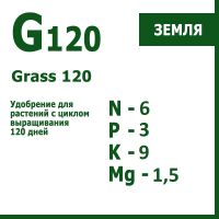 Grass120, 5 литров