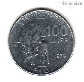Италия 100 лир 1979 ФАО