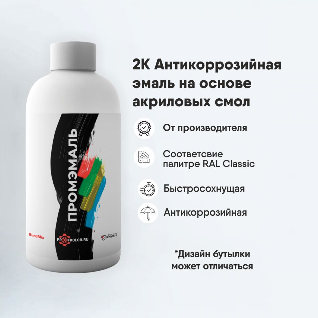 Код по каталогу RAL6020.2К акриловая эмаль Euromix. Наименование краски - Chromoxydgruen (Зеленый хром)