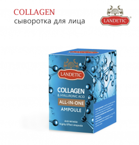 Ампульная сыворотка для лица с коллагеном и гиалуроновой кислотой COLLAGEN &HYALURONIC ACID, LANDETIC 50 мл.