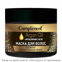 COMPLIMENT Argan Oil+Hyaluronic Acid Маска для волос Питание и восстановление 300мл