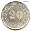 Китай Гуандун 20 центов 1921