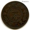 Китай Маньчжурия 1 цент 1929 (18)