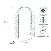 Арка садовая, разборная, 230 ? 125 ? 36,5 см, металл, зелёная