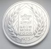 ФАО - Выращивать больше еды 10 рупий Индия 1973