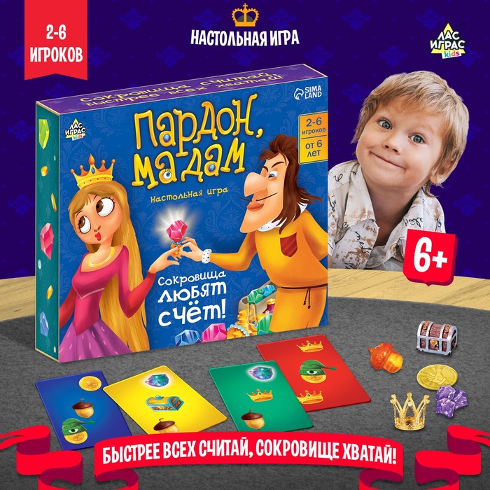 Настольная игра «Пардон, мадам!»