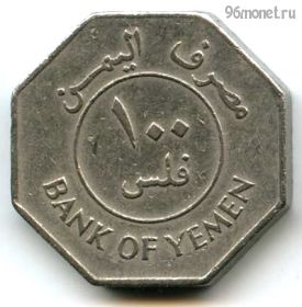 Йемен 100 филсов 1981