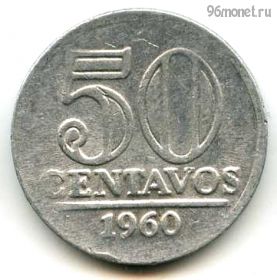 Бразилия 50 сентаво 1960