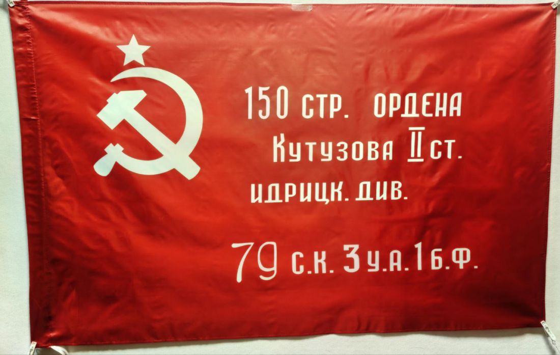 Флаг Победы (копия Знамя Победы)  90х145см.