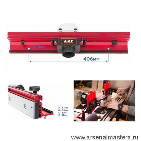 Новинка! Фрезерный упор 600 мм JET 10000111