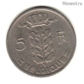 Бельгия 5 франков 1969