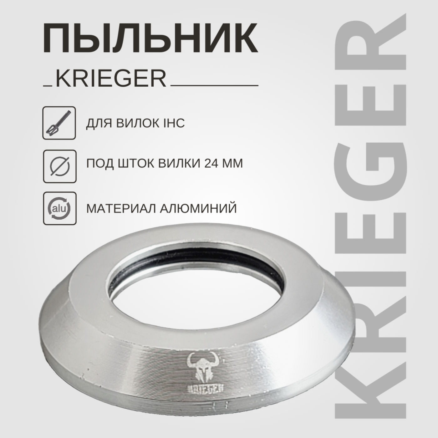 Пыльник IHC Krieger, серый