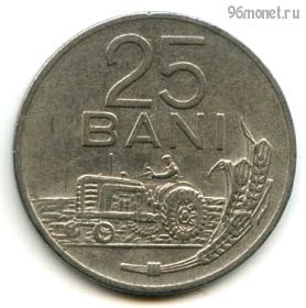 Румыния 25 баней 1960 РНР