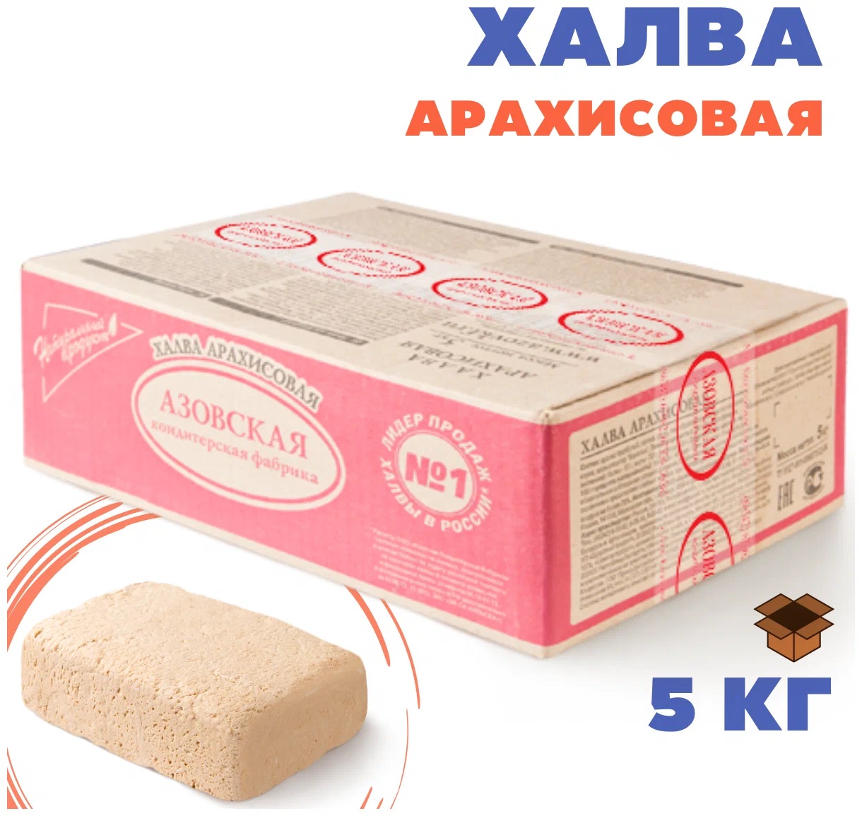 Халва арахисовая, 5кг