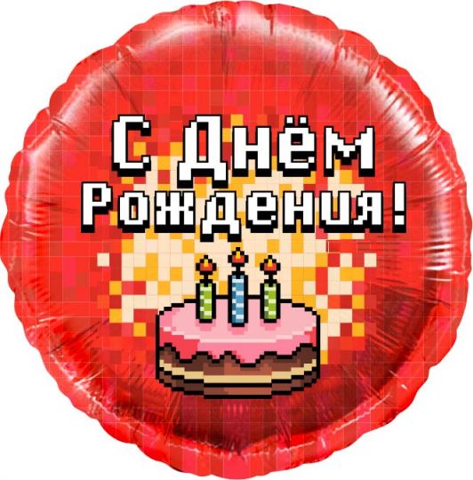 Пиксели торт на красном СДР шар фольгированный с гелием
