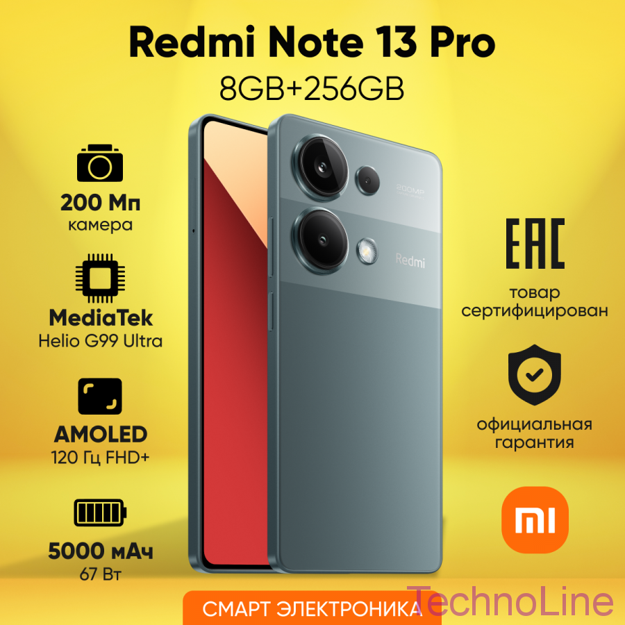 Смартфон Redmi Note 13 Pro 8GB+256GB Green RU