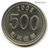 Южная Корея 500 вон 2002
