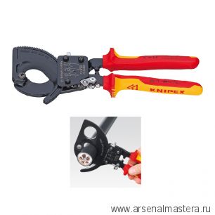 Ножницы для резки кабелей (по принципу трещотки) KNIPEX KN-9536250