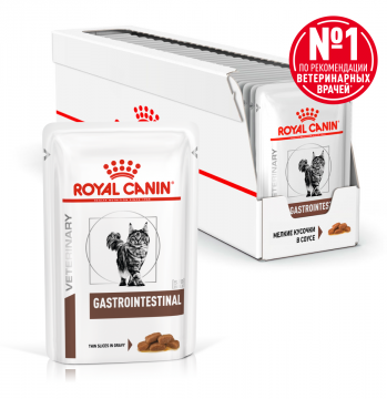 Royal Canin GASTROINTESTINAL (ГАСТРОИНТЕСТИНАЛ) Корм консервированный полнорационный диетический для взрослых кошек, применяемый при расстройствах пищеварения, в период реабилитации и при истощении. Ветеринарная диета