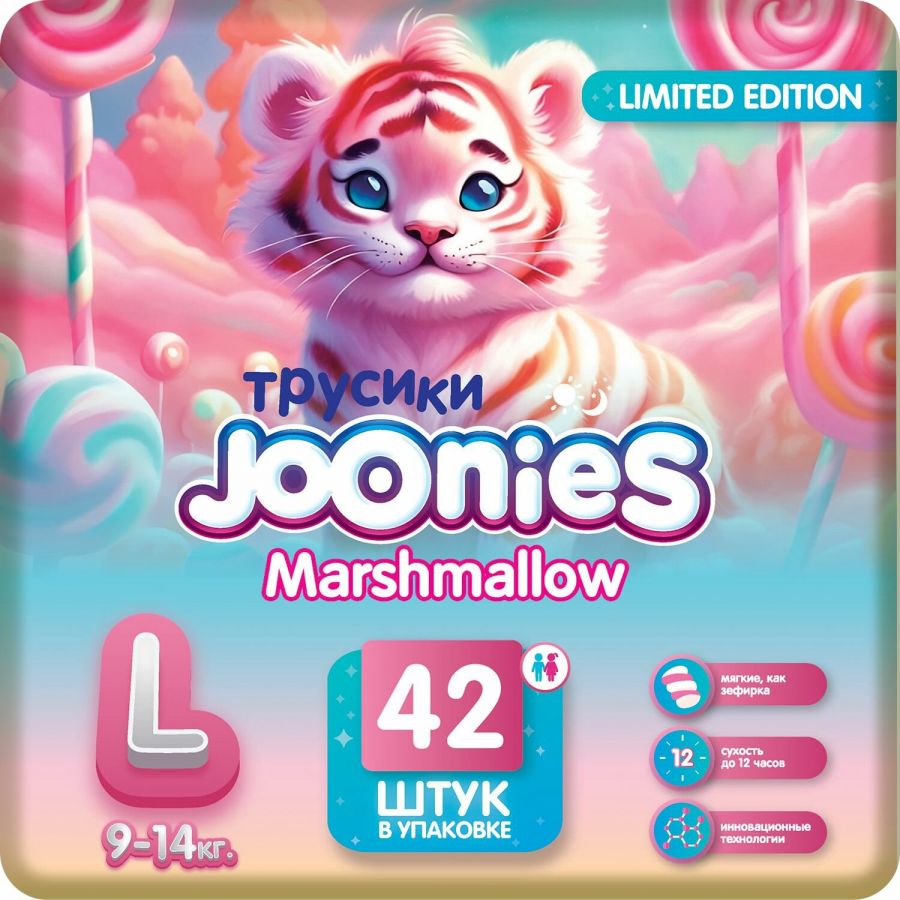 Joonies Трусики Marshmallow, L (9-14 кг.) (42 шт.)