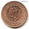 Тайвань 1/2 доллара 1981 (70)