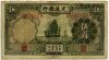 Китай 5 юаней 1935
