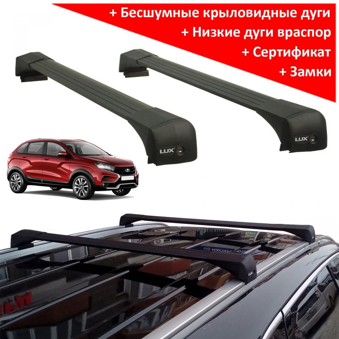 Багажник на крышу Lada Xray Cross, Lux Bridge, крыловидные дуги (черный цвет)