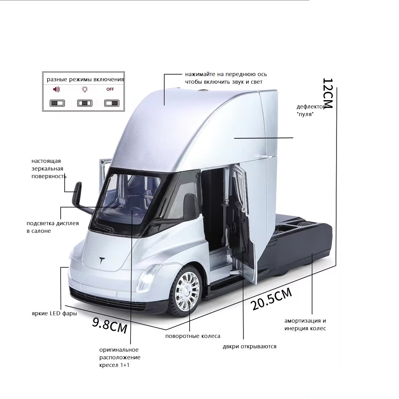 Игровая металлическая модель грузовика Tesla Semi свет, звук 1:24 B2449