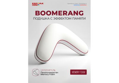 Подушка ESPERA Boomerang Memory Foam