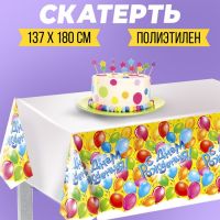 Скатерть «С днём рождения!», 180х137 см