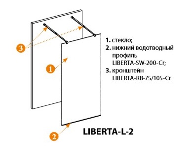 Душевая перегородка CEZARES LIBERTA-L-2-125-C схема 4