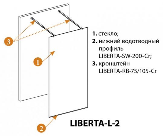 Душевая перегородка CEZARES LIBERTA-L-2-80-C схема 8
