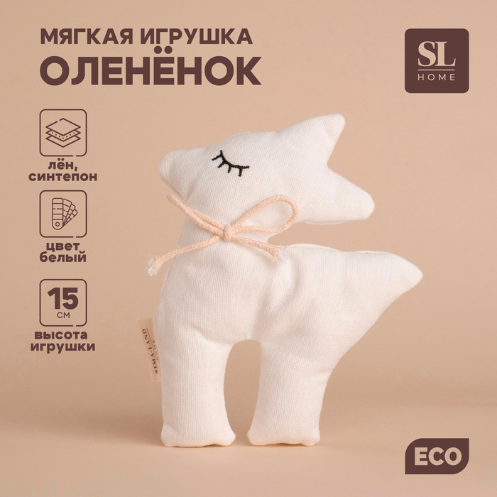 Мягкая игрушка «Оленёнок», 15 см, цвет белый, с бантиком