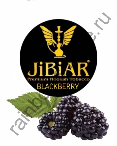 Jibiar 1 кг - Blackberry (Ежевика)