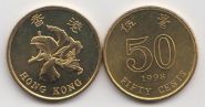 Гонконг 50 центов 1993-2017 UNC