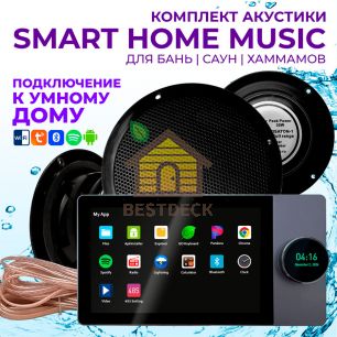 Комплект влагостойкой акустики SMART HOME MUSIC - Visaton 3