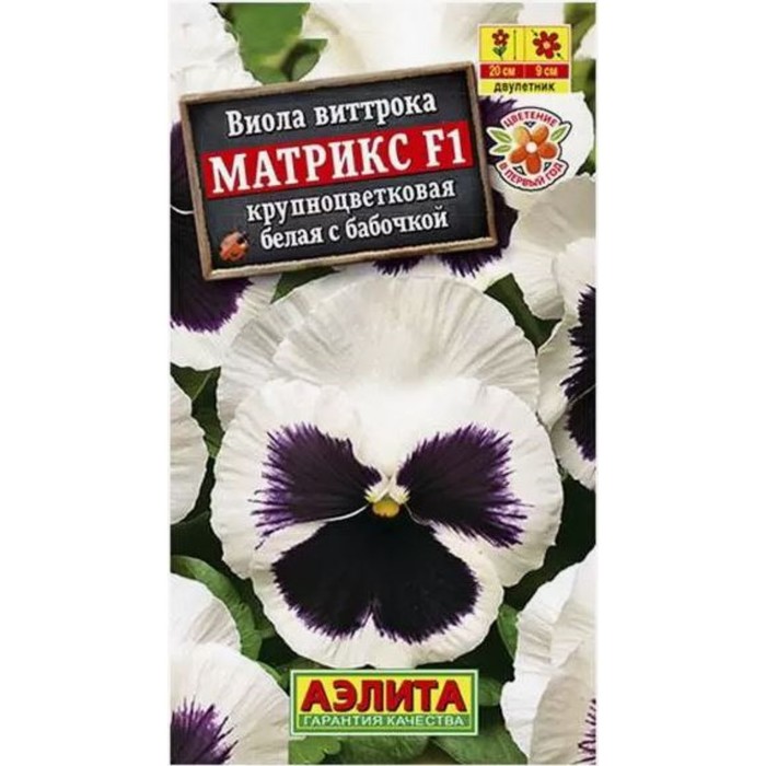 Семена Виола "Матрикс", F1, белая