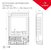 Блок Питания Arlight ARJ-SP-50-PFC-1-10V-Dali2-PD Пластик 025124(1) / Арлайт