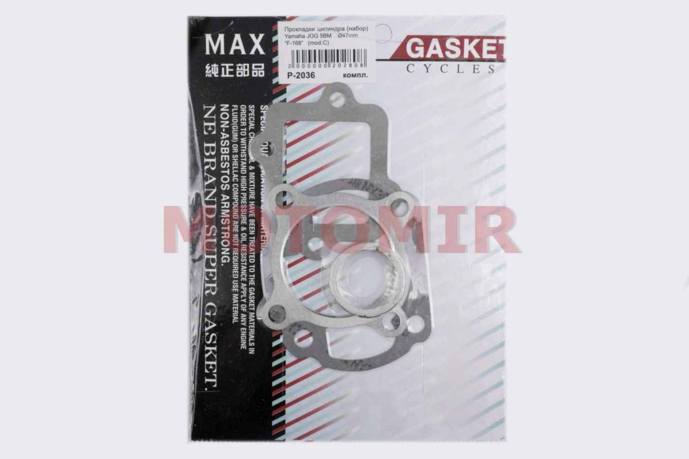 Прокладки цилиндра (набор)   Yamaha JOG 5BM   Ø47mm   (mod:C)   MAX GASKETS