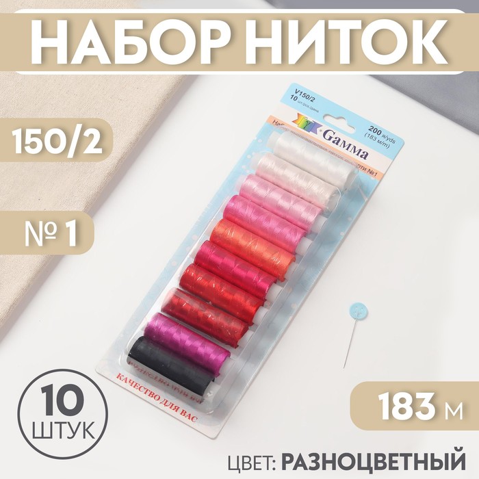 Нитки для вышивания №1, 183 м, 10 шт, цвет разноцветный