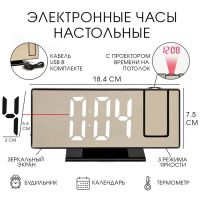 Часы - будильник электронные настольные с проекцией на потолок, термометром, календарем, USB