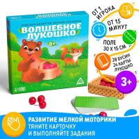 Настольная игра «Волшебное лукошко», 28 бусин, 24 карты, лукошко, 3+